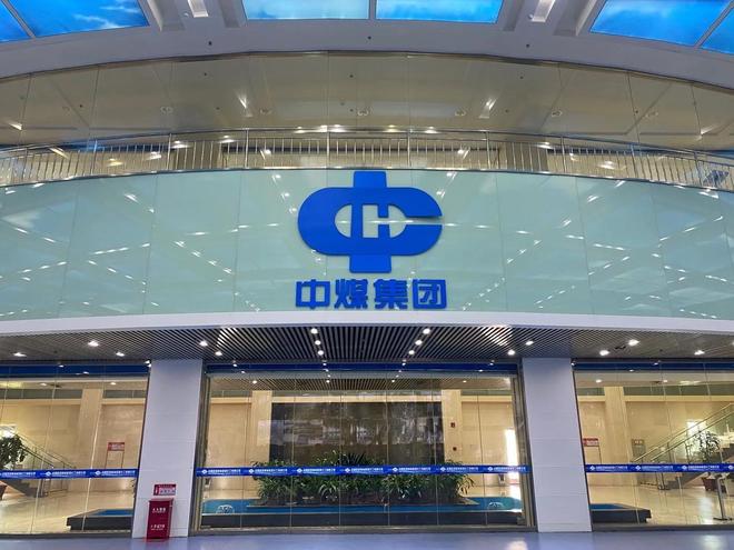 布局西北能源市場 中國中煤在疆成立銷售公司聚焦技術研發(fā)