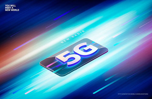 智聯未來，5G賦能新紀元 智能科技與5G通信技術展會論壇